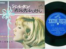 SYLVIE VARTAN GIFT WRAPPED FROM PARIS VICTOR SCP-1252 Japan Vinyl 7