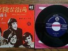 THE KINKS Dead End Street JAPAN 7