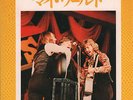 My World - The Bee Gees Best 6 Volume II Bee Gees JPN 7