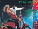 Michael Jackson – Don't Stop 'Til You Get Enough 7