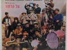 Northern Command Variety Ensemble (Pikud Tzafon) - The 15th Program LP Israel