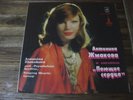 RARE FEMALE RUSSIAN SOUL PSYCH LP EPIC HIPHOP SAMPLES UPTEMPO FUNK GROOVES HEAR