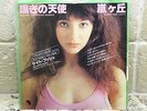 Kate Bush Moving / Wuthering Heights 7