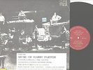 From The Music of Harry Partch  LP composers recording inc. CRI 193 us 1964