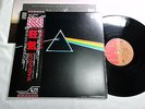 PINK FLOYD THE DARK SIDE OF THE MOON JAPAN PRO-USE SERIES EMLF-97002 W/OBI,etc