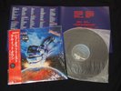 Judas Priest - Ram It Down Japan Vinyl LP w/OBI