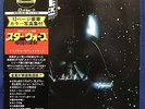 Star Wars Empire Strikes Back Japan 2LP Vinyl OST Obi Booklet John Williams