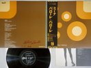 MINA PAROLE PAROLE ODEON EOP-80664 Japan OBI Vinyl LP