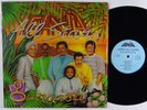 FANIA ALL STARS Guasasa LP on Fania VG++