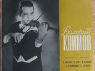 violin VALERY KLIMOV Corelli,Grieg,Debussy,Stravinsky,Sarasate LP VSG CM 03227-2