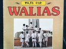 WALIAS BAND - BEST OF HAILU MERGIA - ETHIO AFRO SYNTH PSYCH DISCO FUNK JAZZ LP ?