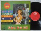 MARISOL COVER TODAY POPSONG 6 OLD LP