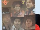 Vinyle 33T Jackson 5 - 5ive  