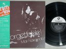 MARI NAKAMOTO,YASURO OSAWA PLUS TWO UNFO THREE BLIND MICE 15PJ-1025 Japan OBI LP