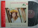 ALLA PUGACHEVA Million Rose ??????? ???? ???????? / WITH OBI