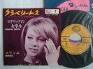 MARISOL CLAVELITOS / 7INCH 45RPM