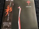 Steely Dan - Aja Gatefold LP - Japan Nippon YX-8114-AB OBI Inserts Near Mint
