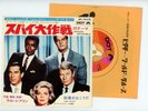 TV SOUND TRACK MISSION IMPOSSIBLE  7