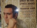 YEHORAM GAON LP VINYL ROMANTIC BALLADS GREAT JUDEO ESPAGNOL HERITAGE LADINO EX/G
