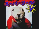 Thud Rumble Super Seal V1 7