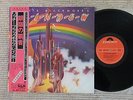 Rainbow ?Ritchie Blackmore's Rainbow MPF 1144 Japan LP 2 Insert Obi  Near Mint