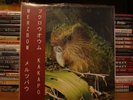 MERZBOW - Kakapo - translucent green colored vinyl lp - only 500 pressed