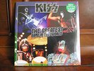 Kiss - The greatest Band in the world