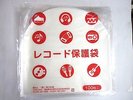 Anti Static LP Vinyl Inner Record Sleeves Made in Japan 100-Sheet Set