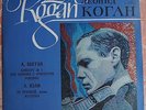 violin LEONID KOGAN Vieuxtemps Concerto No.5 Ysaye LP MELODIYA ? 10—07709-10