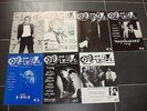 Michael Jackson Off The Wall UK Fanzine Fan Club Magazines Issues 1-7