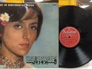 Fairuz In A Sentimental Mood - 1965 Parlophone Arabic EMI LPVDX 137 Mono VG+