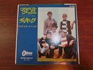 DAVE CLARK FIVE THE MULBERRY BUSH  JAPAN ODEON OR-1460 RED WAX