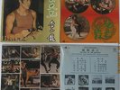 Hong Kong LP Bruce Lee The way of the dragon gatefold