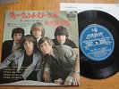 THE ROLLING STONES - GOT LIVE IF YOU WANT IT - JAPAN  7