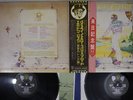 ELTON JOHN GOODBYE YELLOW BRICK ROAD DJM IFP-93105B Japan OBI Vinyl 2LP