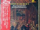 Mozart - Concerto No 2 & 5 on Philips Japan Arthur Grumiaux SEALED