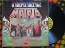 ? MATATA Independence WEIGHTY AFRO FUNK SOUL CLASSIC Kenya I FEEL GOOD & FUNKY