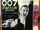 007 GOLDFINGER  MARTY GOLD & His Orch. JAPAN PS 7