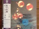 DEEP PURPLE Who Do We Think We Are  HARD ROCK LP Japan WB Audiophile w/ OBI MINT
