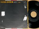 ?AKIKO TSUGE '73 org 7