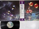 DEEP PURPLE WHO DO WE THINK WE ARE WERNER P-8312W Japan OBI Vinyl LP