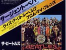 BEATLES-SGT PEPPERS/DAY IN THE LIFE-JAPANESE 45-PS-EMI ODEON-PRISTINE  UNPLAYED
