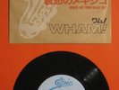 WHAM GEORGE MICHAEL 