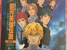 Les Aventuriers de la Galaxie LP BGM OST Japan anime popy Goldorak Grendizer