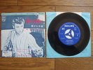 JOHNNY HALLYDAY Bonne Chance   JAPAN 7