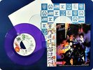 PRINCE AND THE REVOLUTION 