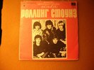 ROLLING STONES Rare Russian 7