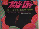JIMI HENDRIX Japan Foxy Lady Spanish Castle rare PS 45 picture sleeve psych
