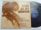 Karine GEORGIAN & Natalia GUTMAN -Couperin Concerto No. 12 & 13 for 2 cellos LP