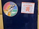Japan LP Perfect set   PINK FLOYD / Wish you were here  SOPO100 FREE SHIPPING
